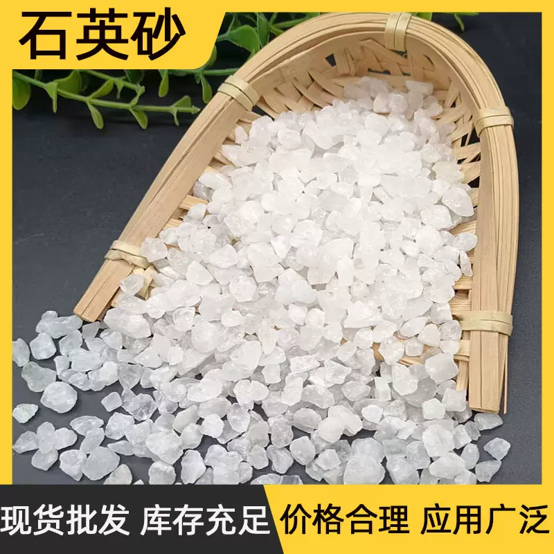厂家批发环氧地坪石英砂儿童沙池污水处理滤料景观装饰磨料石英砂