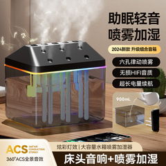 国境を越えた新しい小型 Bluetooth スピーカー加湿器統合ホームオフィススプレー加湿雰囲気ランプ Bluetooth スピーカー