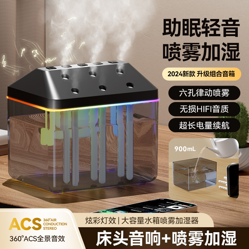 국경을 넘는 신형 소형 블루투스 스피커 가습기 일체형 가정용 사무실용 스프레이 가습 분위기 조명 블루투스 스피커