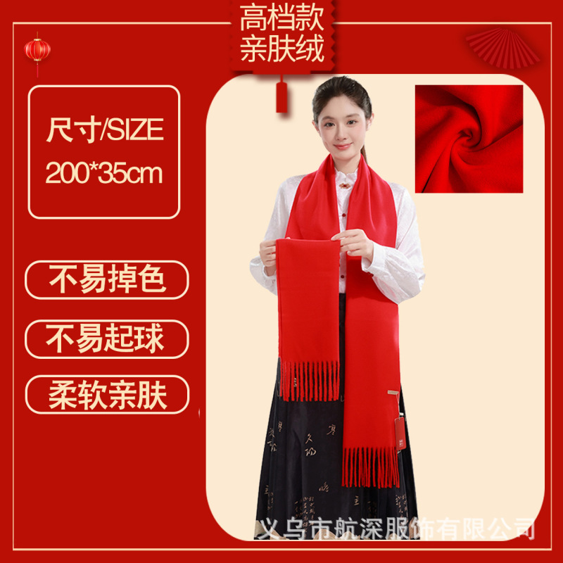 红围巾定制logo印字刺绣图案大红色围巾中国红上市大红色大红年会|undefined