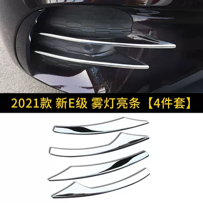 front bumper bright strip, Şüşə kənarı xromları/moldingləri - fog-light-strip-4-piece-set-304-stainless-steel-material-21-23-e-class