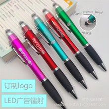 LED灯箱广告触屏转动塑料圆珠笔葫芦发光触控礼品激光镭射印刷log