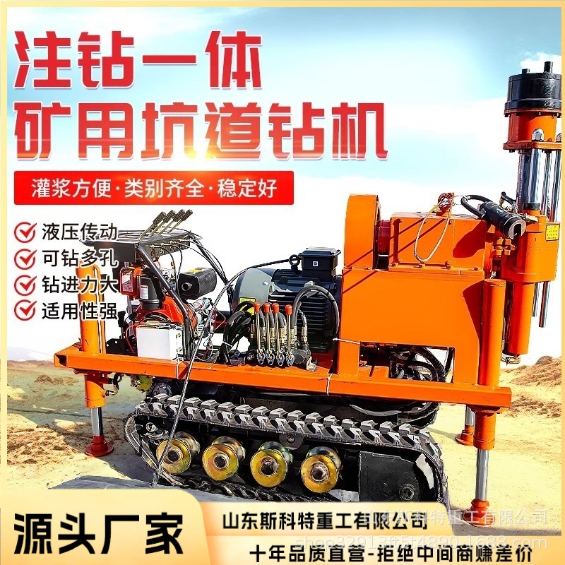 矿用坑道钻机多角度隧道地质勘探放瓦斯15KW电动双液注浆加固钻机