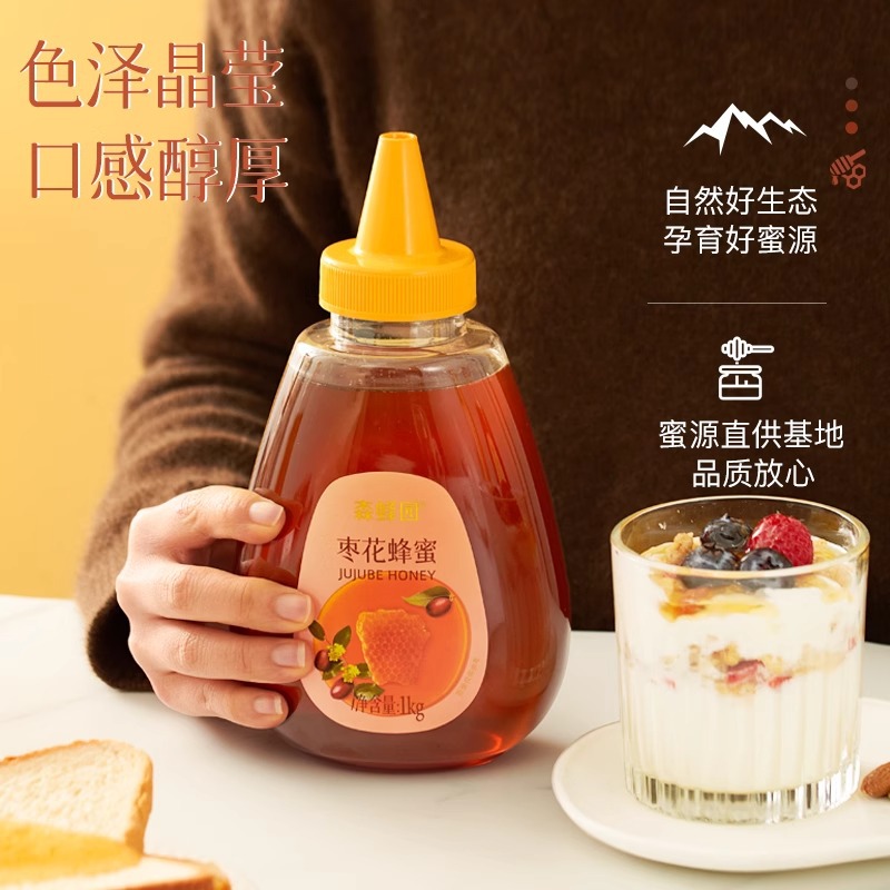 枣花蜂蜜500g挤压蜂蜜批发奶茶酸奶咖啡店专用原料源头厂家直销