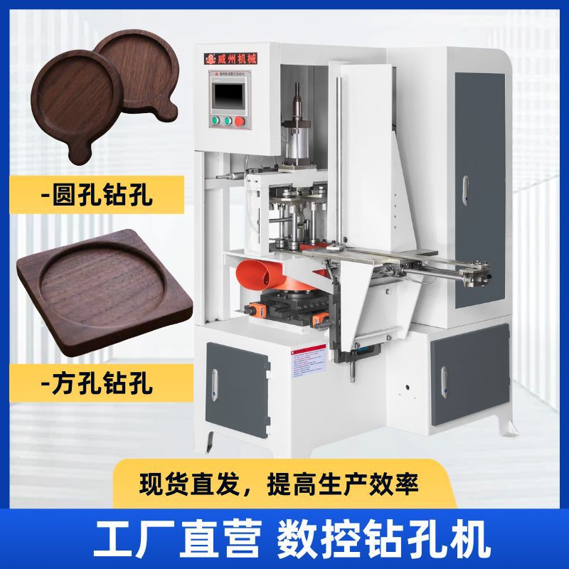 木工钻孔机竹筒竹盖木碗方形工艺品数控打孔机 自动挖孔机