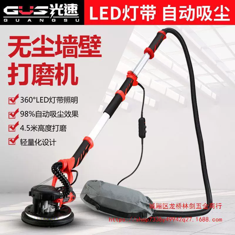 Grand Vacuum LED Lantern Lighting Wall Follower Putting Putting Machine Sanding Machine Wall Sandar Machine
