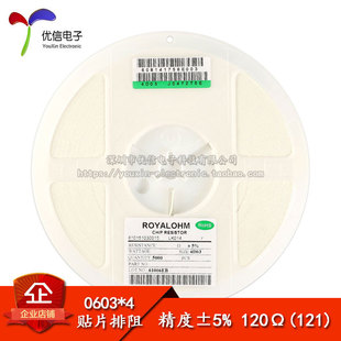 0603�NƬ���� 120R 120�W 8P(2*4P) 5%��100ֻ��