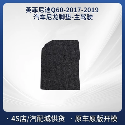 Suitable for Infiniti Q60-17-19 Style Imported Infiniti Car Left-Hand Drive Full Set of Car Floor Mats (Modelə uyğun ayaqaltı) - black-5mm-total-thickness-fabric-wrapped-edge-drivers-seat-nylon-carpet