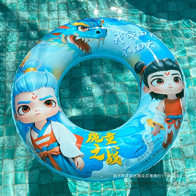 Кольцо для плавания для детей, мультфильм аниме Nezha Ao Bing, кольцо для плавания под мышками для взрослых, утолщенное для начинающих, защита от опрокидывания.