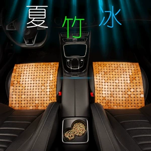 Car seat cushion summer cooling pad, single-piece universal bamboo pad, breathable ice silk rear seat mat, truck seat cushion