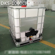 全新塑料吨桶工业化工桶ibc集装桶一吨1000升不锈钢油桶方形