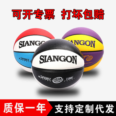 Light wins Basketball Manufactor wholesale No. 7 5 children kindergarten moisture absorption pu Indoor and outdoor adult match train Basketball