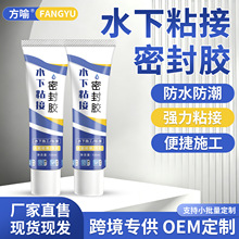 水下粘接密封胶粘鱼缸玻璃专用密封胶水中施工水下作业胶