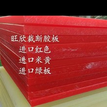 25mm��A���tɫPP�ذ�_���Ô�����ϰ及�ȸߵ�pp���ϰ�ɲü�
