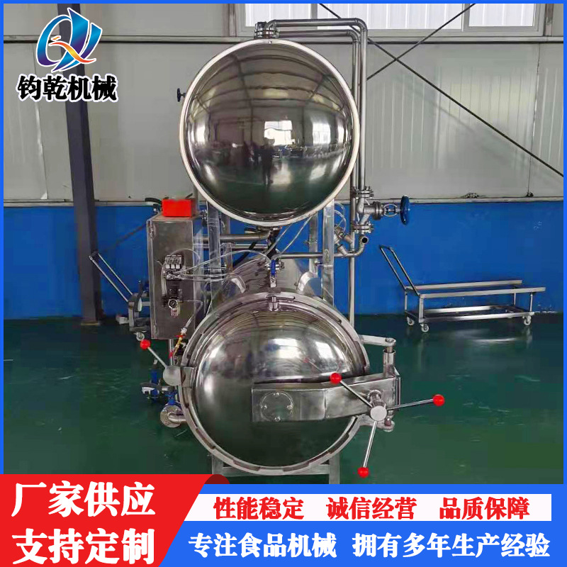 双层水浴灭菌锅 全自动鸡爪鸭脖卤肉罐头杀菌锅 商用灭菌设备