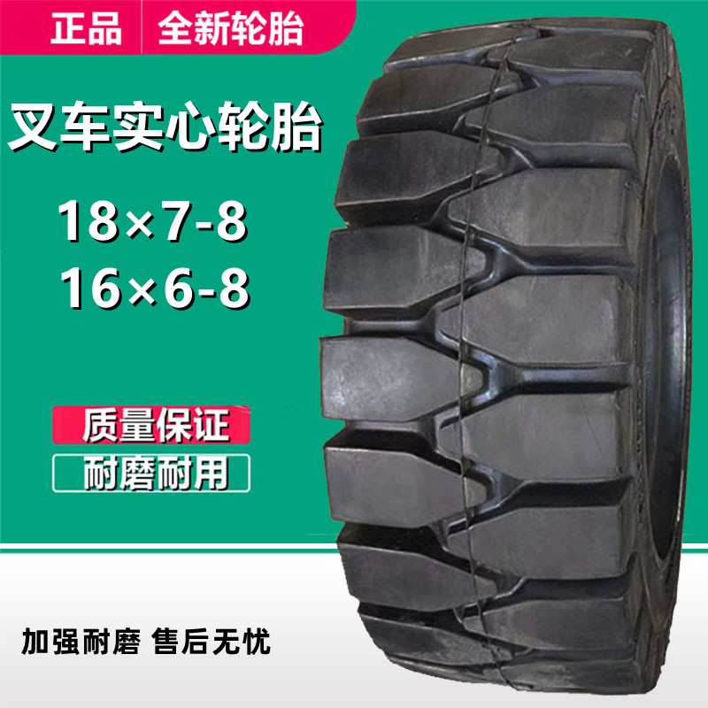 供应18×7-8叉车实心轮胎 23×9-10 23×10-12工业工程拖车轮胎