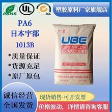 PA6�ձ��1013B��������֬��ճ��ע�ܼ���ĥ����B������܇���