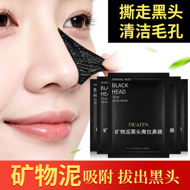 Pratina Nose Mask Bamboo Charcoal Peel-Off Mineral Mud Deep Cleansing Facial Oil Control Acne Blackhead Removal Nose Mask Patch