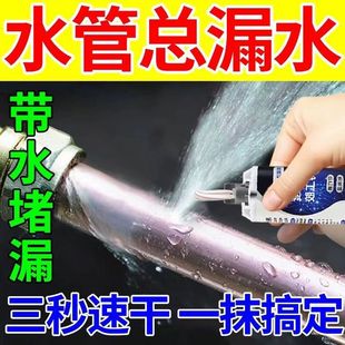 Cast glue high temperature leak repair heating sand hole iron pipe leak repair super adhesive strong paste can be welded with water