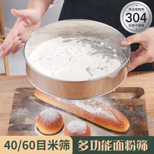 304不銹鋼細密孔面粉篩加厚圓形廚房手持烘焙工具過濾網糖粉網篩