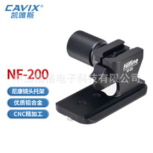 CAVIXNF-200镜头托架 支架 适用尼康小竹炮 70-200m F2.8 VR VRII