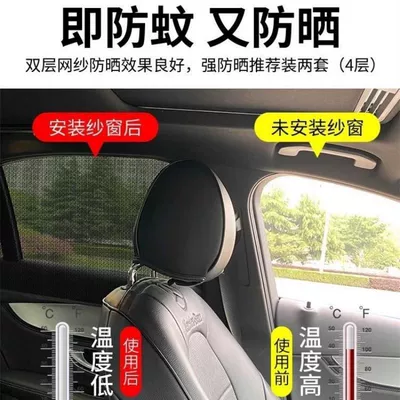 Car curtains, Car Anti-Mosquito Gauze Curtain Insect-Proof