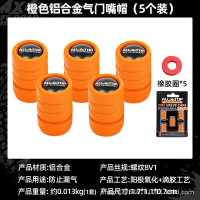 valve Valve Cap Dust - orange-tire-valve-caps-5-pack