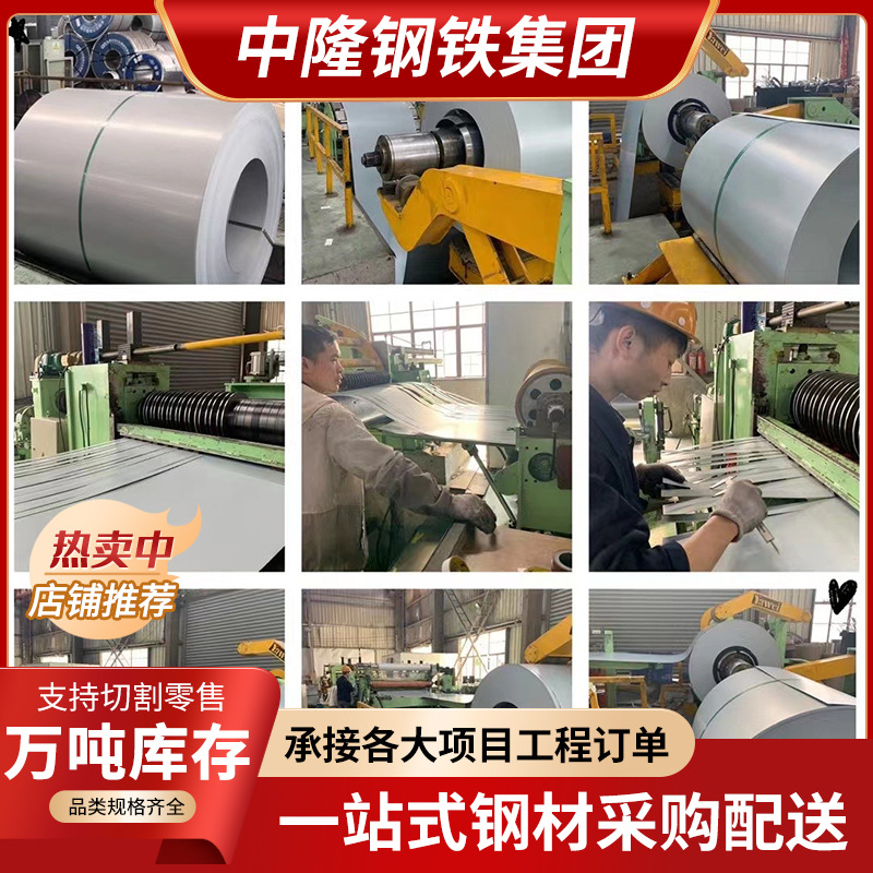 批发冷轧取向硅钢无取向电工钢 硅钢钢卷 取向电工钢 汽车机电钢