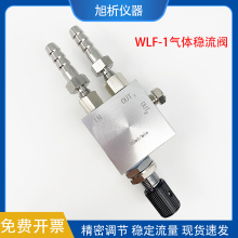 WLF-1���������� ɫ�� �ȶ��������ڷ���ֹ��������3 6mm