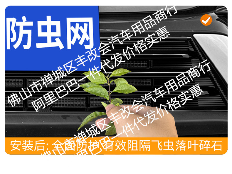 Suitable for Geely Haoyue L Integrated Welded Car Insect-Proof Net Front Grille Special Decorative Strip Accessories