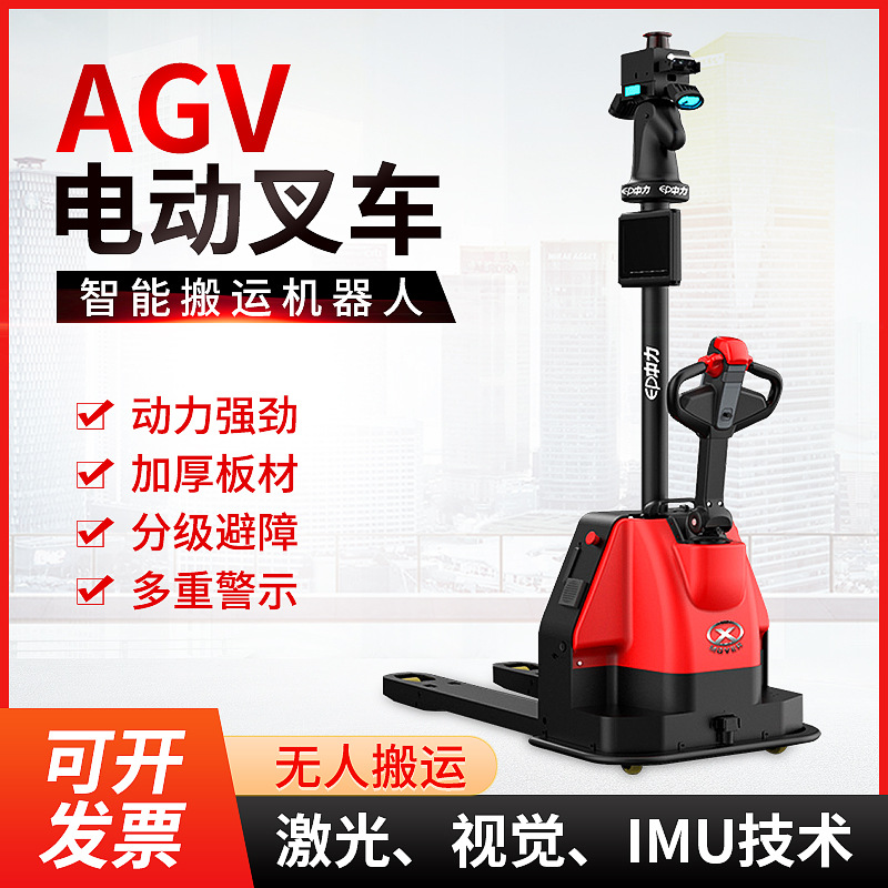 无人驾驶电动叉车激光导航智能叉车中力AGV堆垛自动搬运叉车