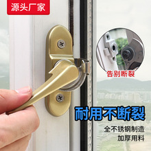 不锈钢加厚窗锁窗扣塑钢门窗月牙锁安全锁铝合金推拉窗户锁