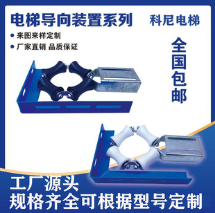 Factory direct supply elevator guide device/Xizi Otis guide device/compensation chain anti-sway rubber guide wheel