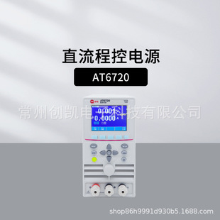���� AT6720 ֱ���̿��Դ ���{����� ̨ʽ�_�P��ֱ�������Դ