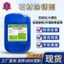 去锈液体表面水磨石除锈剂
