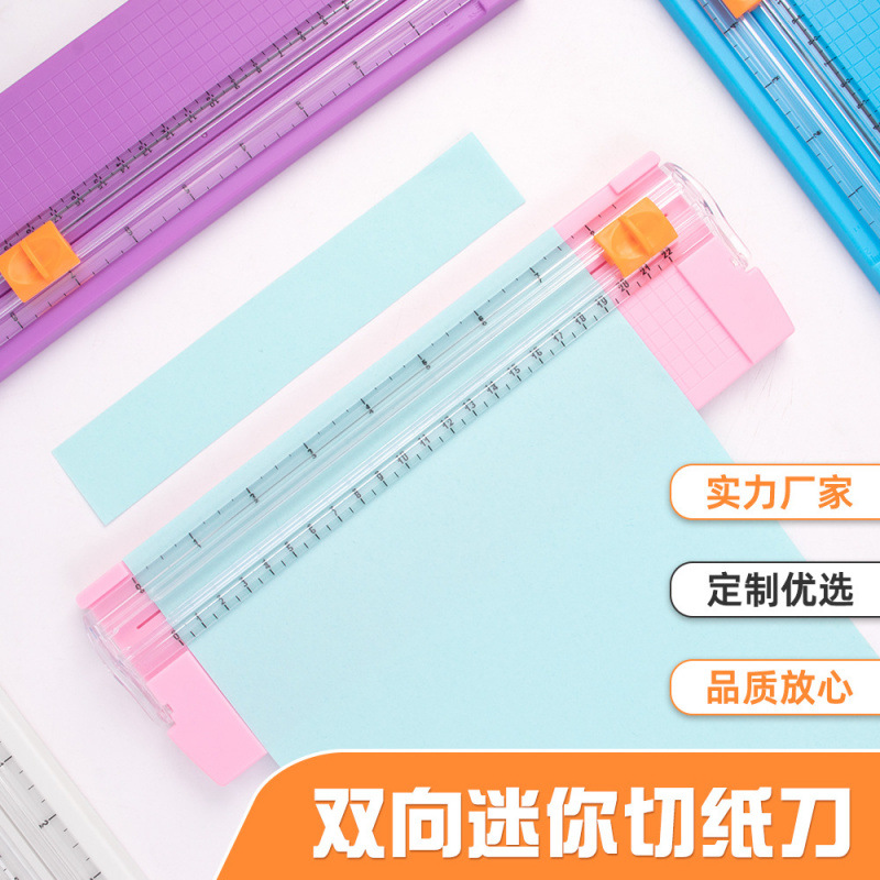 现货裁剪便携小型裁纸机学生手工手账切纸刀批发儿童折纸A5相片