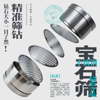 钻石筛片宝石筛片304不锈钢筛子珍珠筛网镶嵌测量48 65 80mm