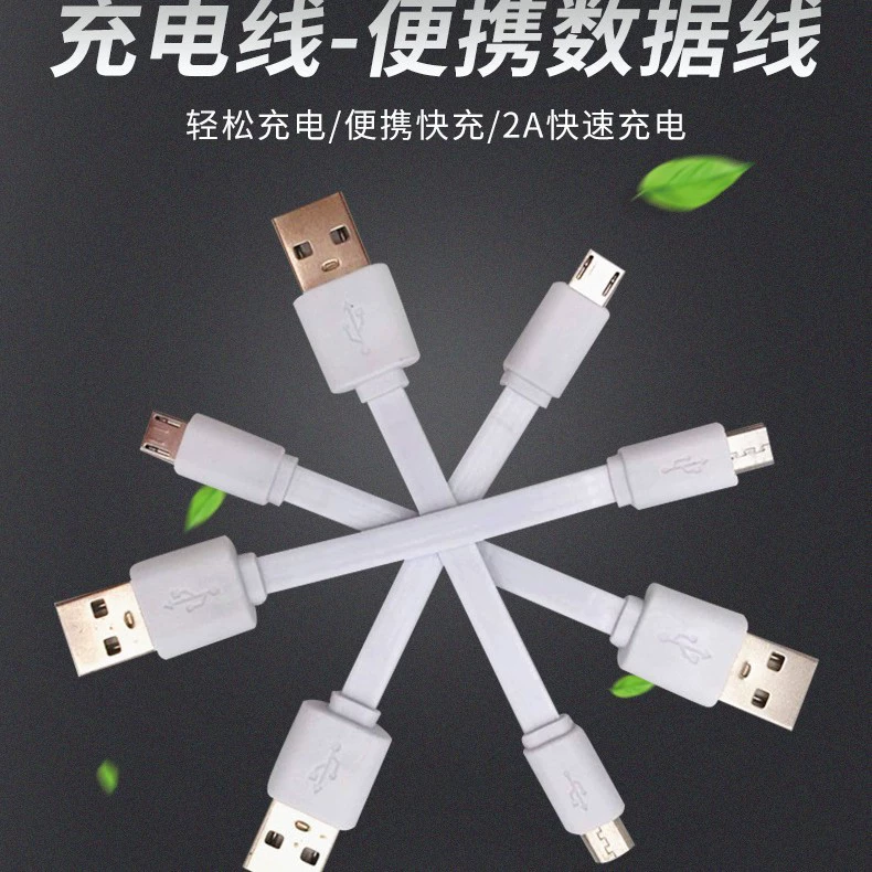 Кабель для зарядки лапши 10 см USB на v8 Noodle Line micro5P кабель для зарядки USB плоская линия Android Short Line