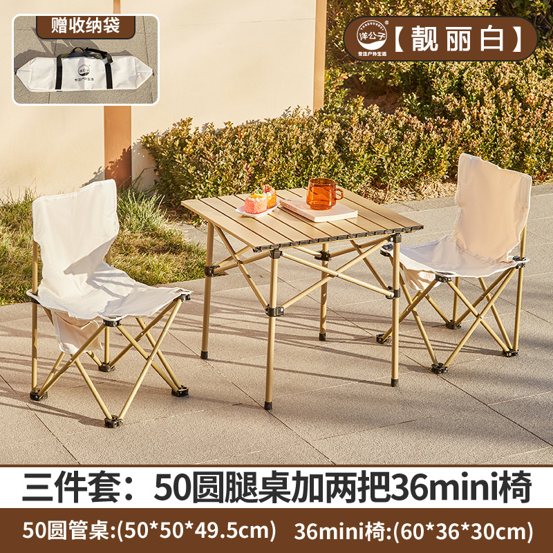 Three-piece set of beautiful white [mini chairs*2 + khaki square table]
