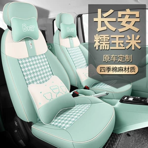 Changan Lumin Xüsusi Avtomobil Oturacaq Çexolu Pambıq Kətan Minder