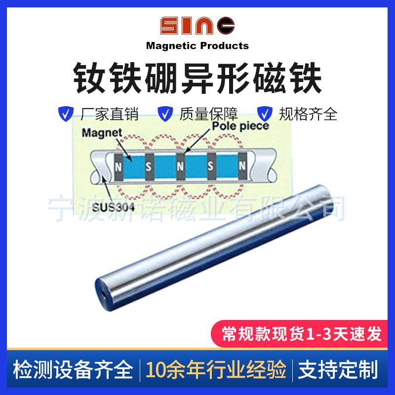 厂家直售 磁棒 磁力棒 强磁磁棒 磁选棒 钕铁硼 强磁12000GS