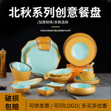 餐厅酒店商用密胺帽子碗火锅调料碗异形烧烤凉菜小吃碟带格烧鹅盘