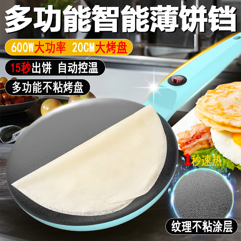 CE UL FCC ROHS FCM薄饼机春卷皮薄饼机电饼铛千层皮煎饼锅烙饼锅