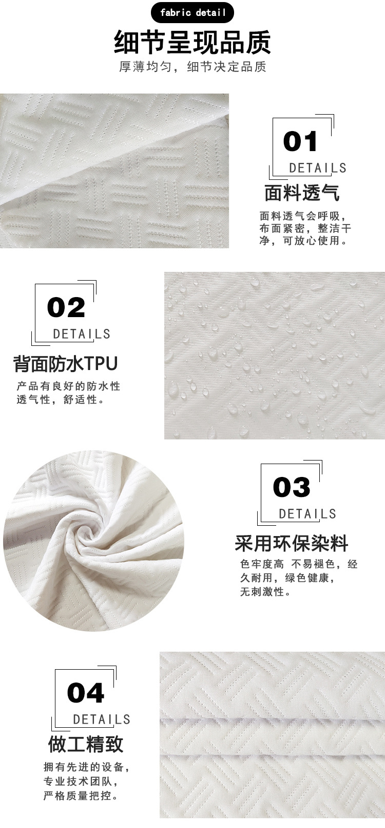 面料详情页-220g三线提花空气层_04.jpg