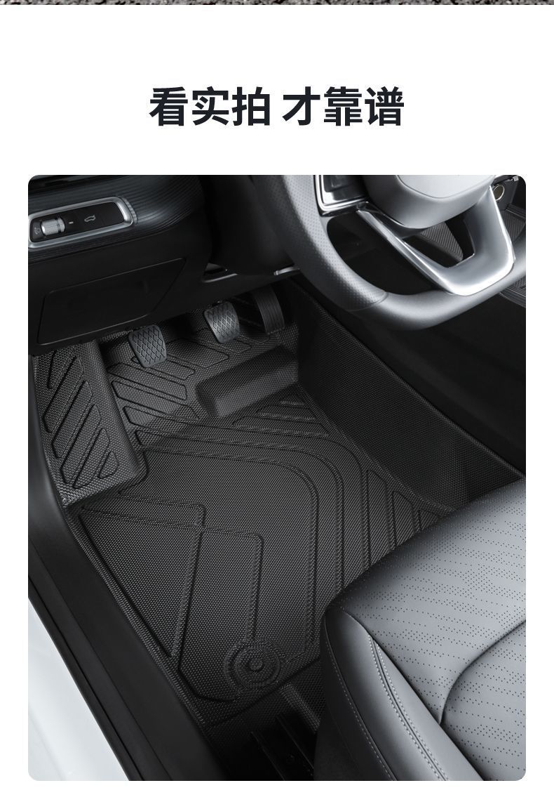 Applicable to MG zs Foot Mat Surrounding MG zs Auto Supplies 22 Main Driving Tpe Carpet