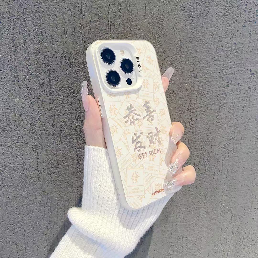 El nuevo Gong Xi Fa Cai es adecuado para la carcasa del teléfono móvil iphone16 Apple 15promax/14 anti-caída 13pro12 creativo