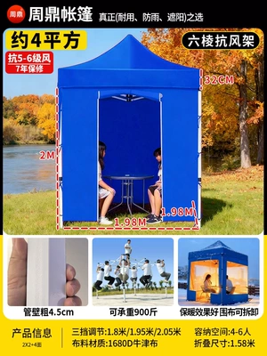 Avtomobil dam çadırları — Four-legged umbrella tent for - extra-thick-extra-sturdy-ribbed-frame-2x2-blue-four-sided-enclosure-46cm-thick-resistant-to-level-7-wind-8-year-warranty-rainproof-fabric-default-item