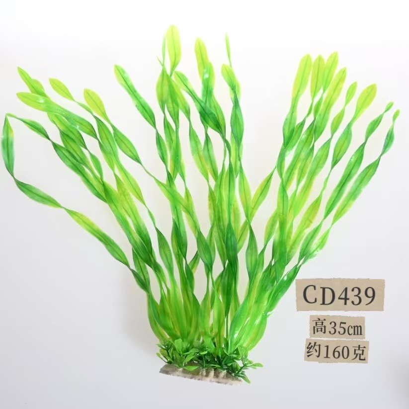 Paisaje de acuario de hierba de amor transfronterizo, paisajismo de peceras, plástico, decoración de peceras, simulación, fábrica de decoración de algas y plantas de agua