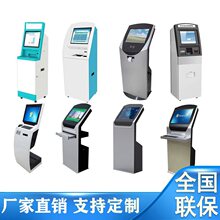 立式触摸查询机柜触摸屏查询一体机柜电脑工控外壳触摸工位机