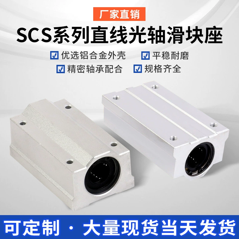 Фабрика прямых продаж коробка алюминиевый слайдер SCS8 10 12 16 20 25 30 40LUU Прямая линия оптическая ось подшипника